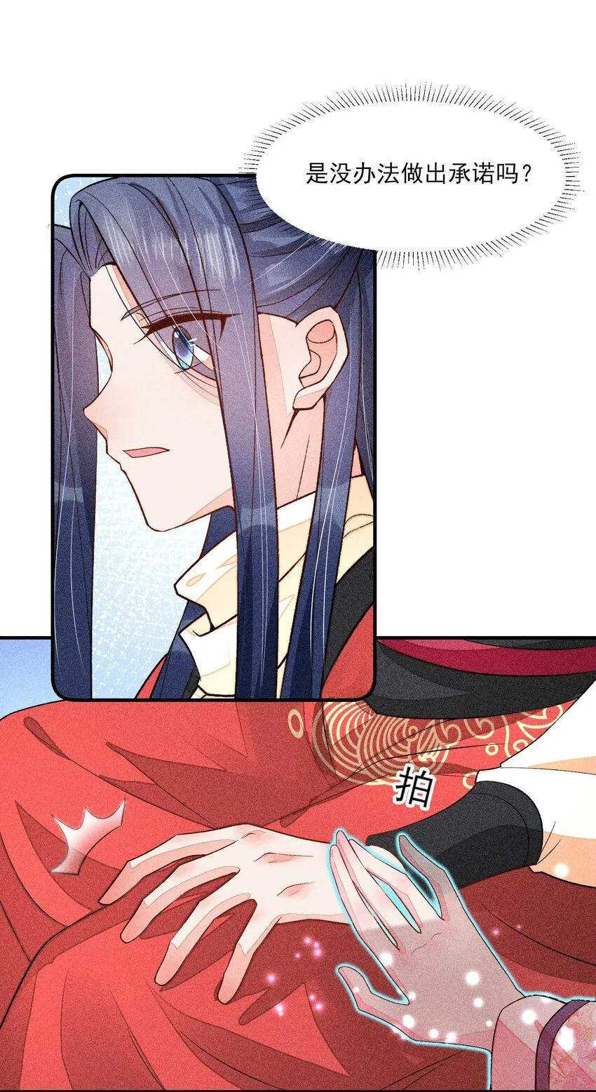 059 爱的抱抱 第27页