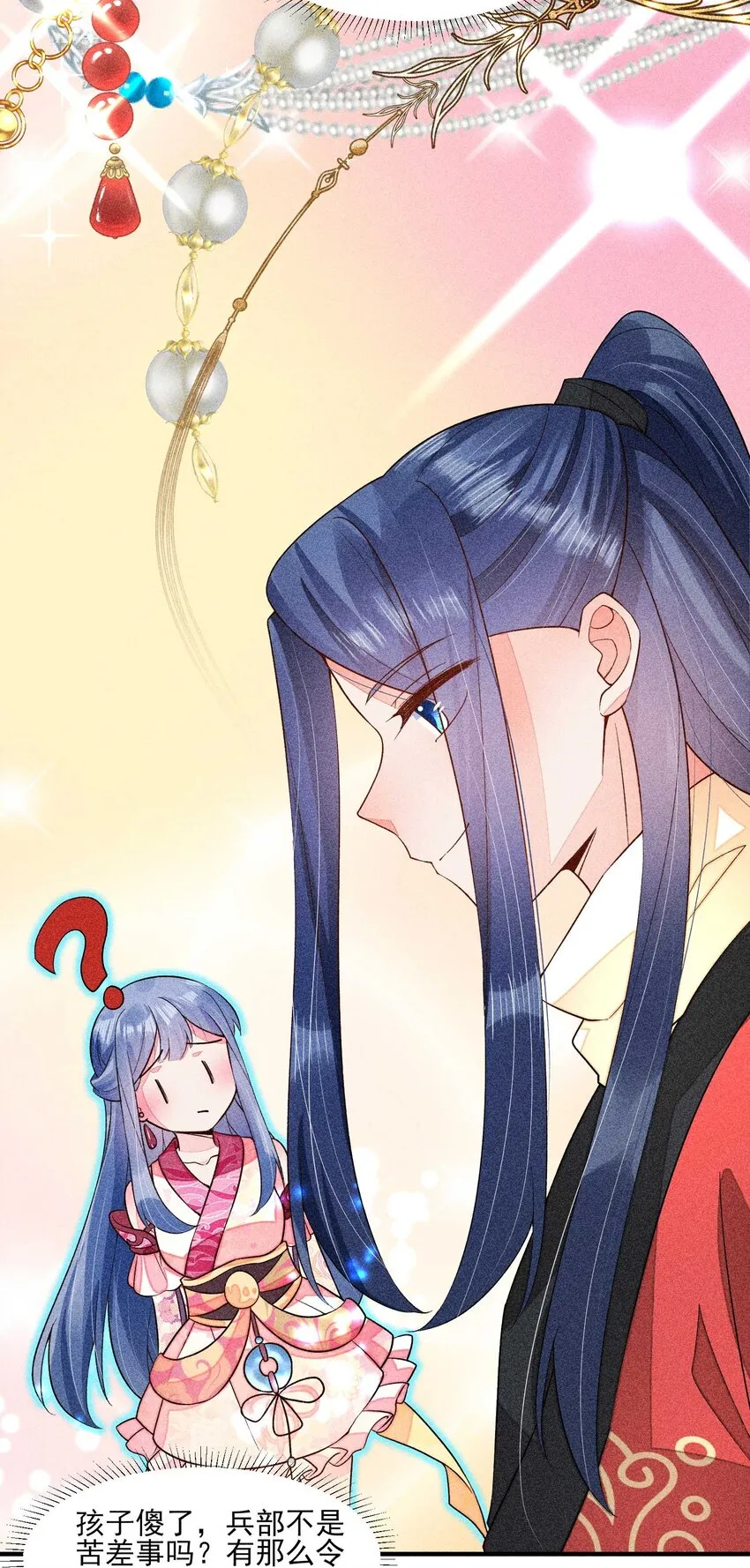 059 爱的抱抱 第30页