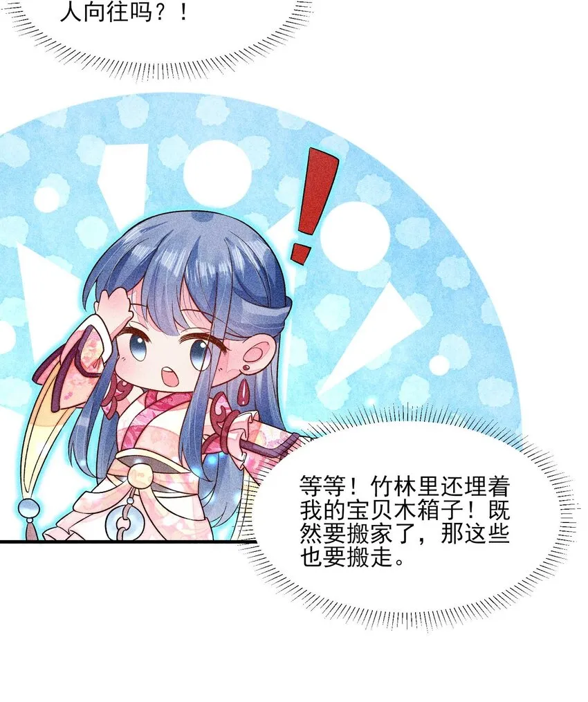 059 爱的抱抱 第31页