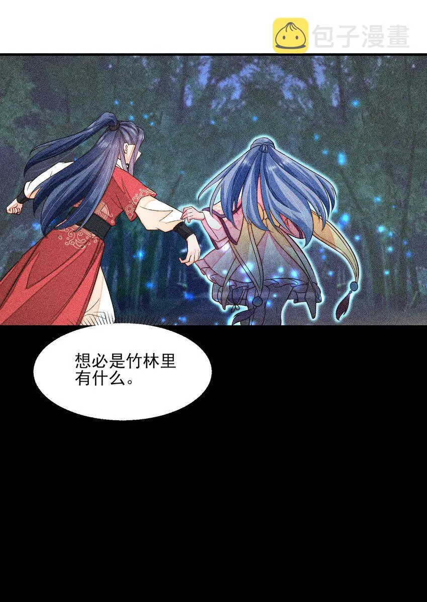 059 爱的抱抱 第32页
