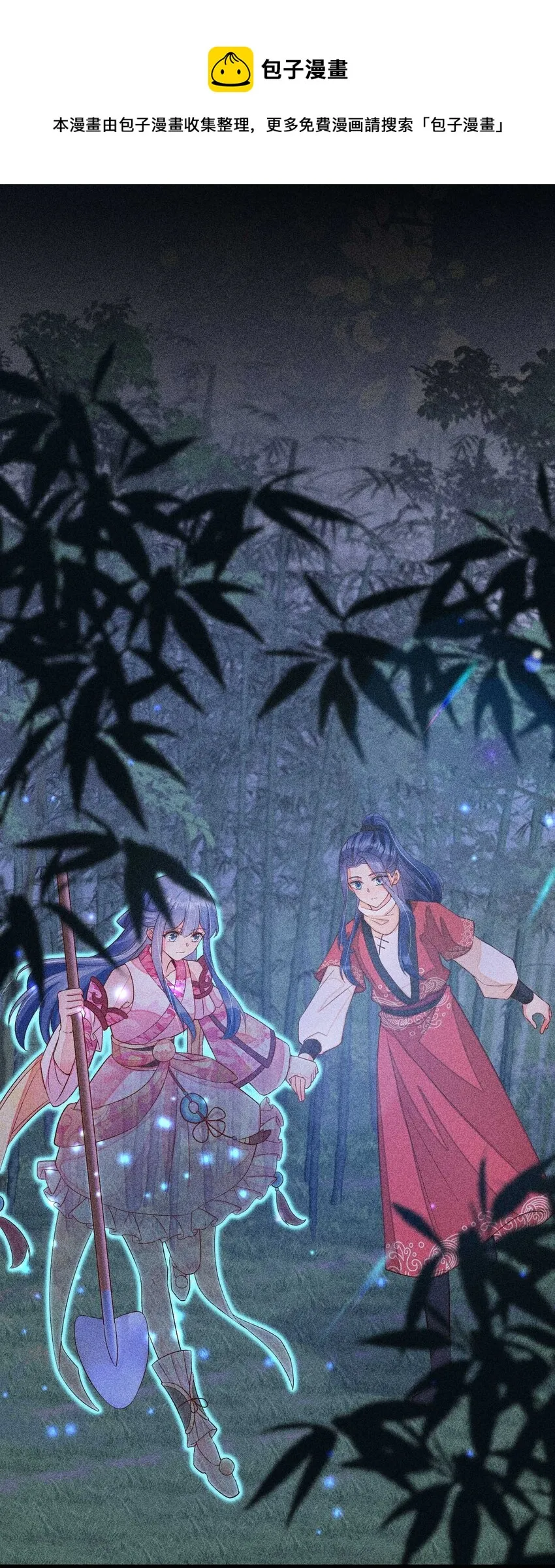 059 爱的抱抱 第33页