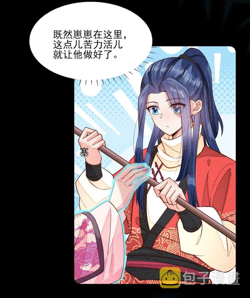 059 爱的抱抱 第34页