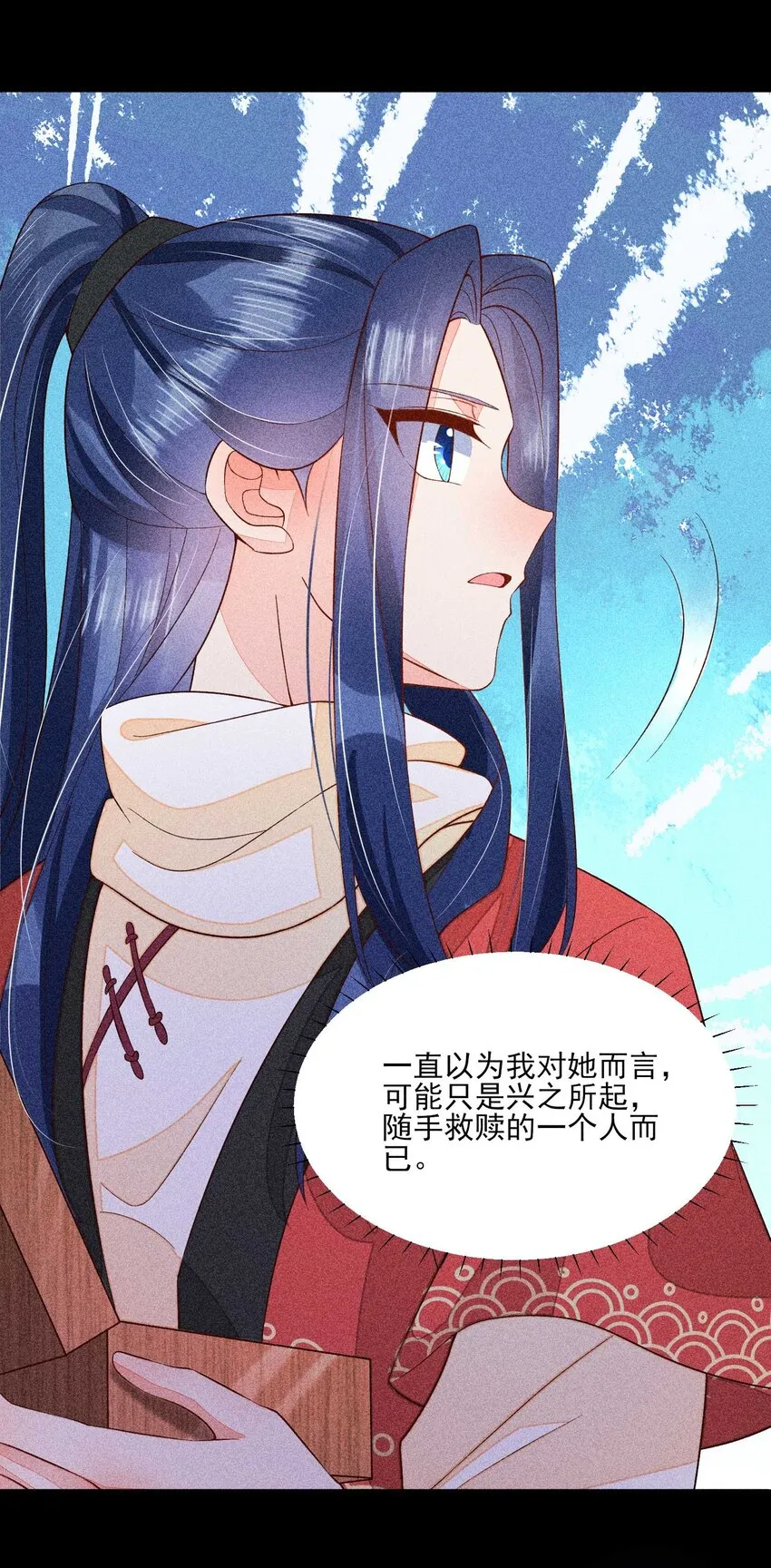 059 爱的抱抱 第38页