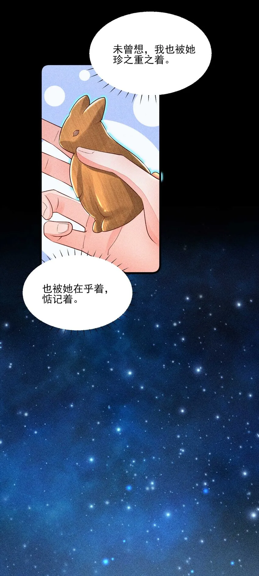 059 爱的抱抱 第40页