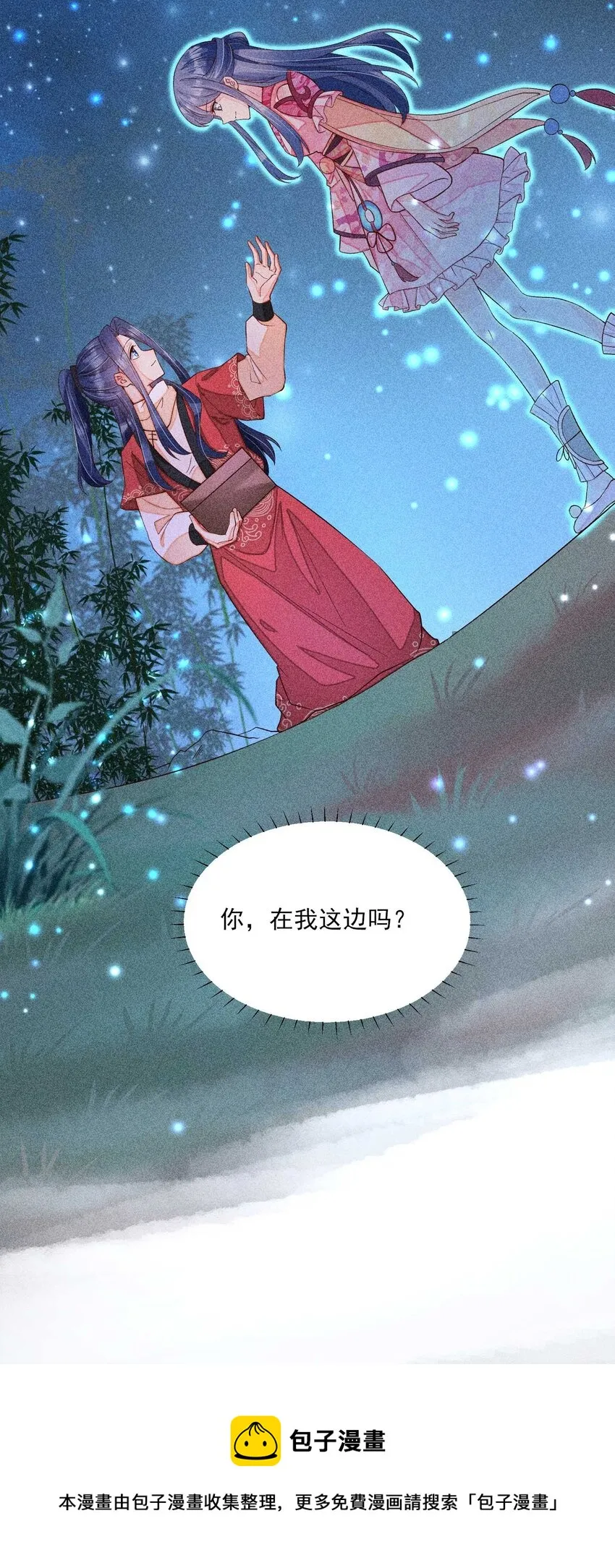 059 爱的抱抱 第41页