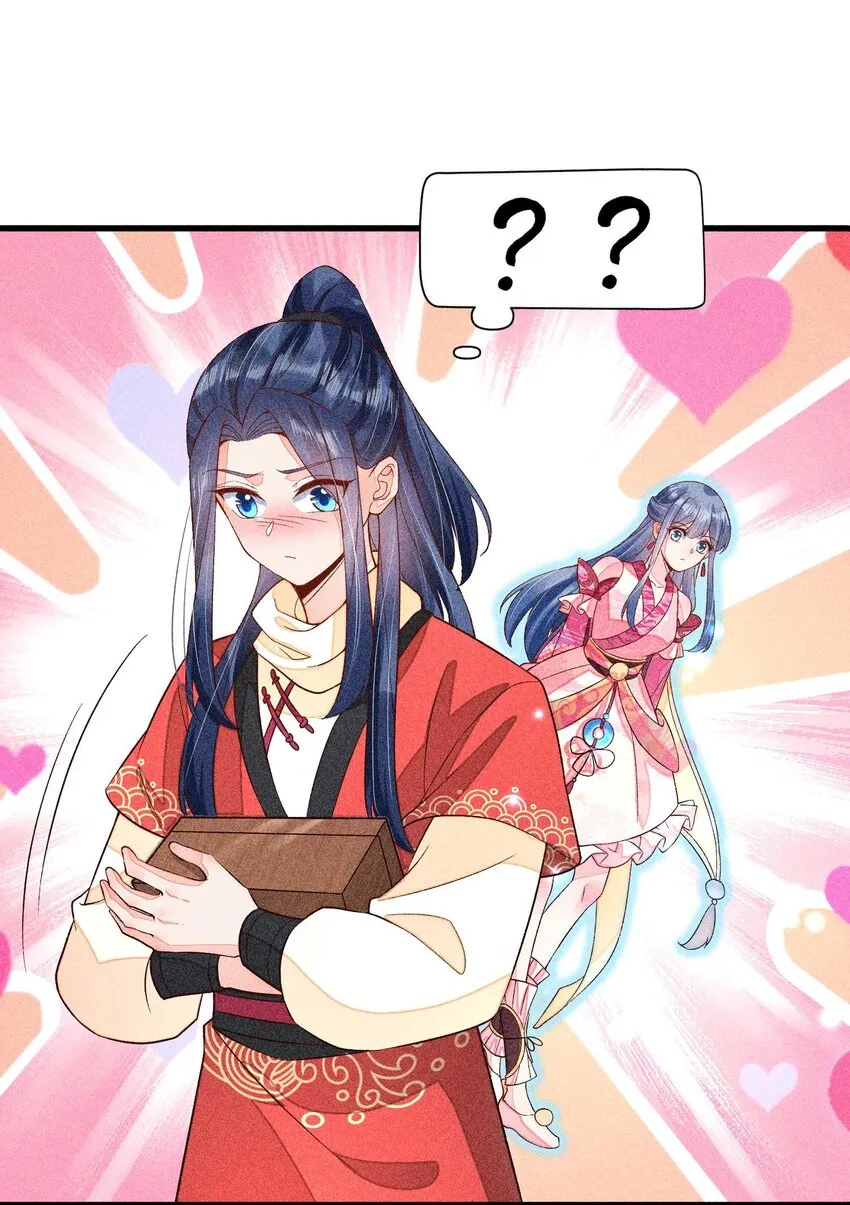 059 爱的抱抱 第46页