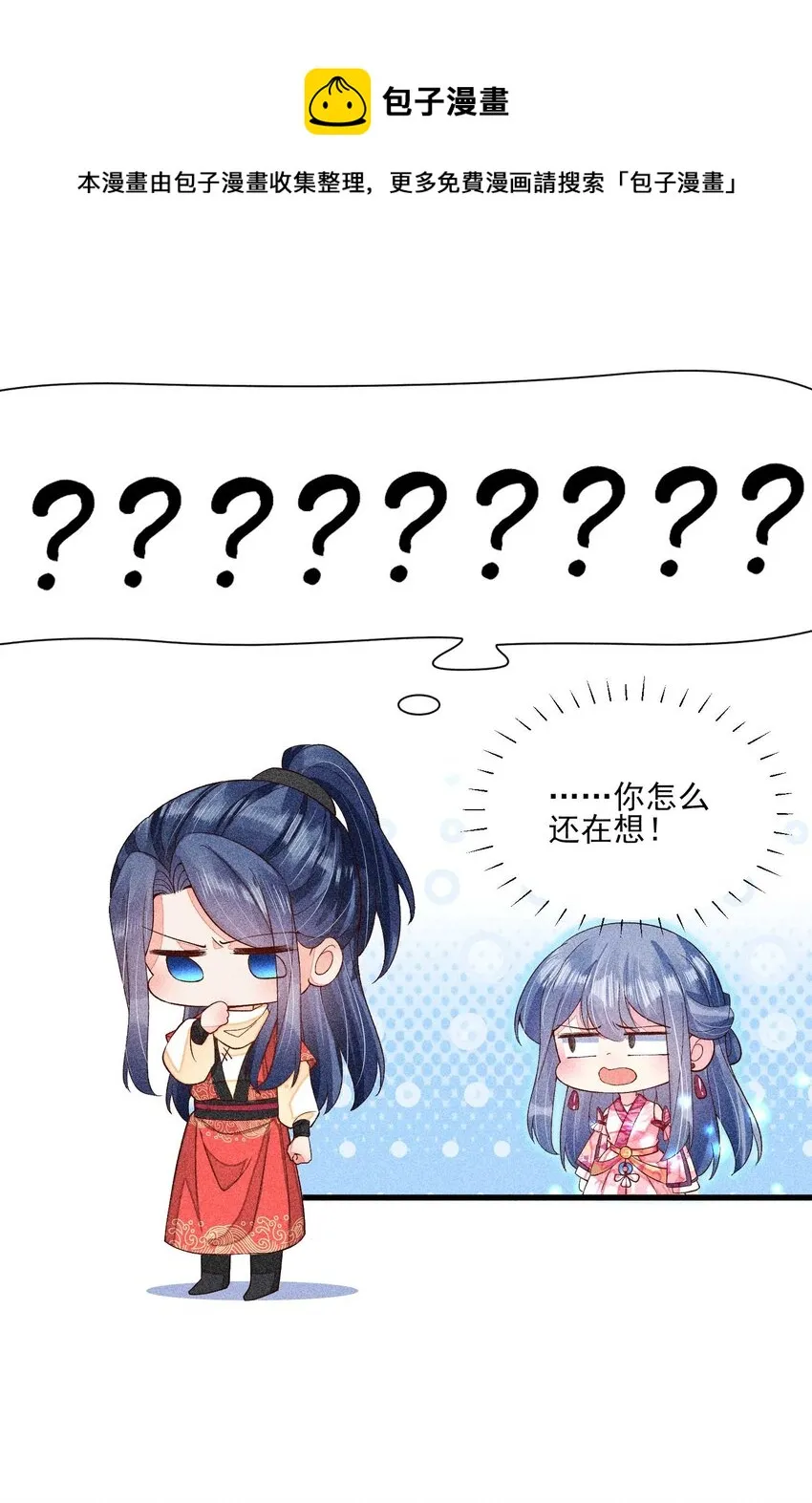 059 爱的抱抱 第49页