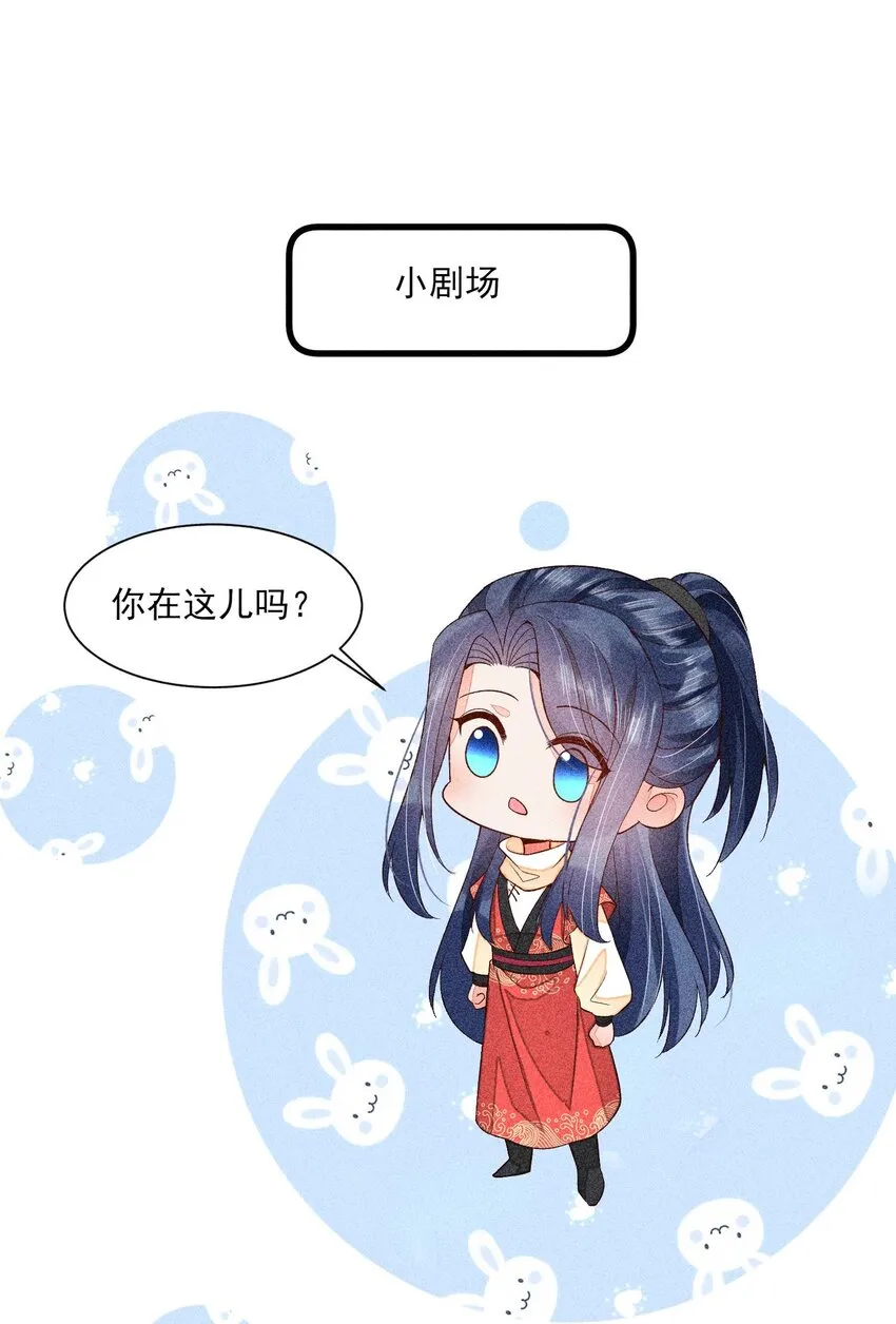 059 爱的抱抱 第50页