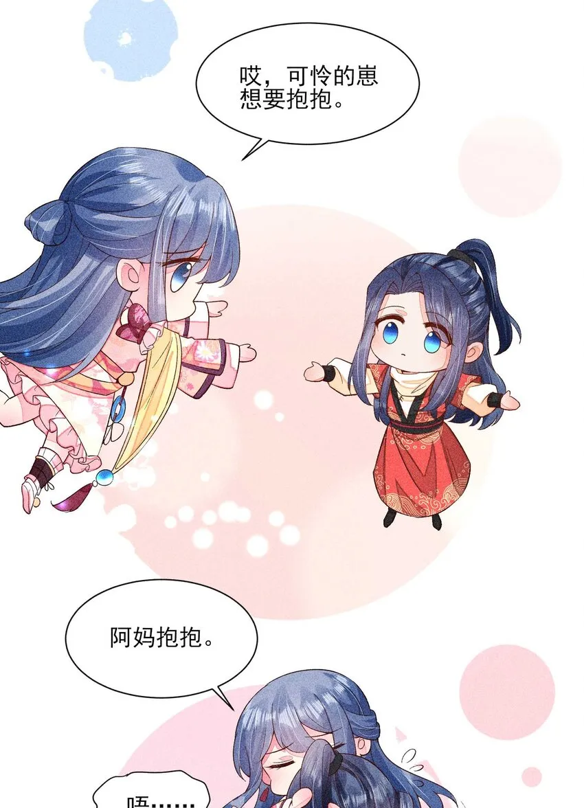 059 爱的抱抱 第51页