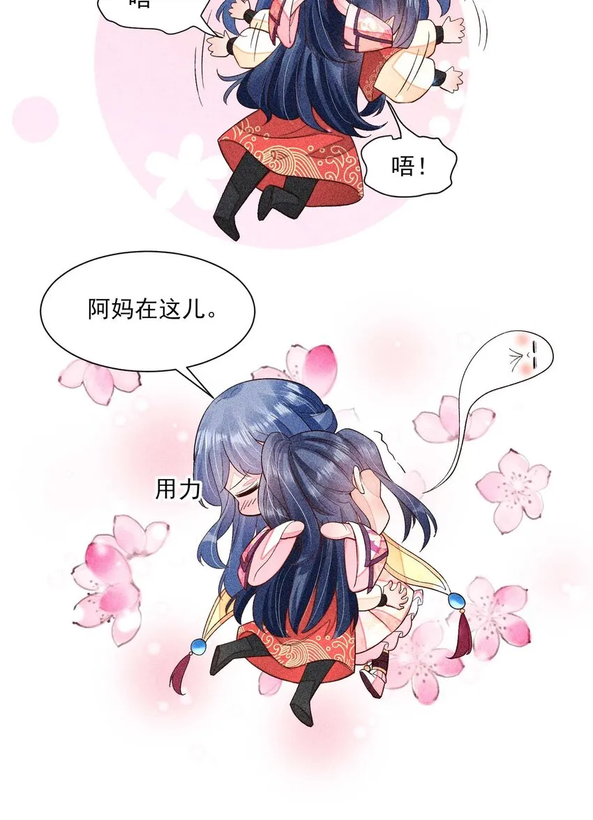 059 爱的抱抱 第52页