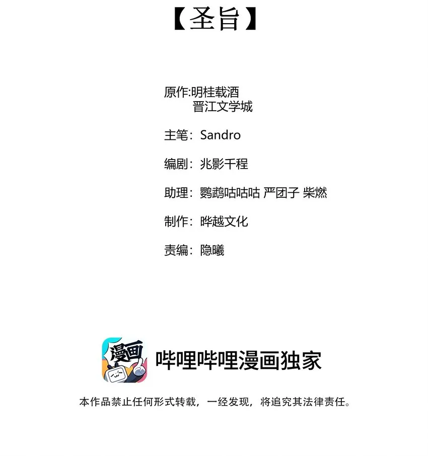 058 圣旨 第2页