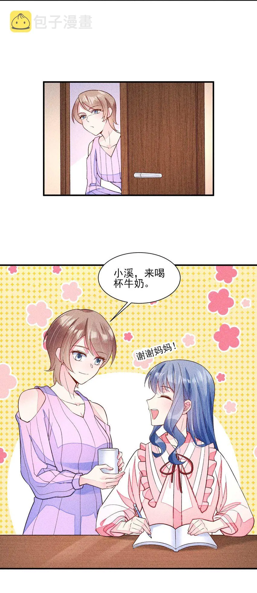058 圣旨 第7页