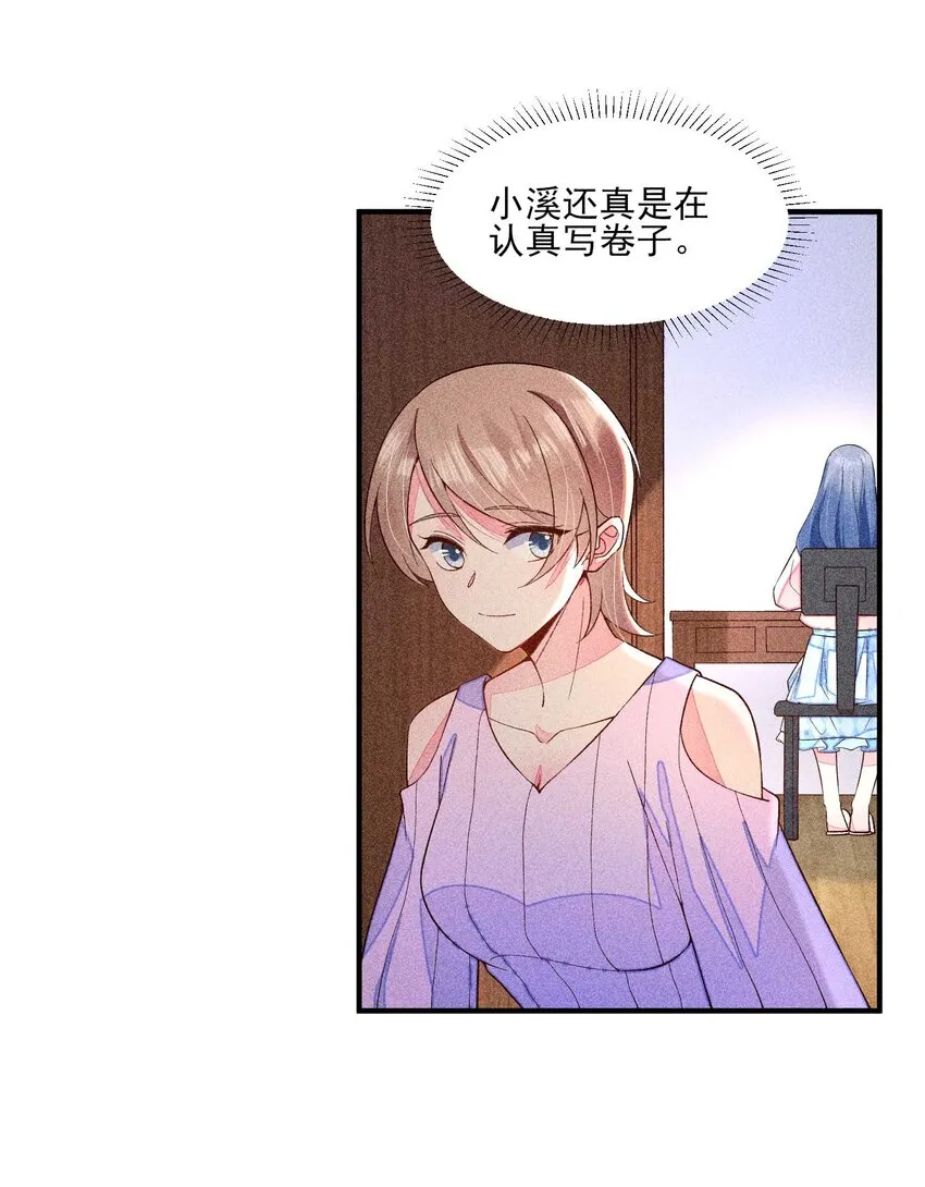 058 圣旨 第8页