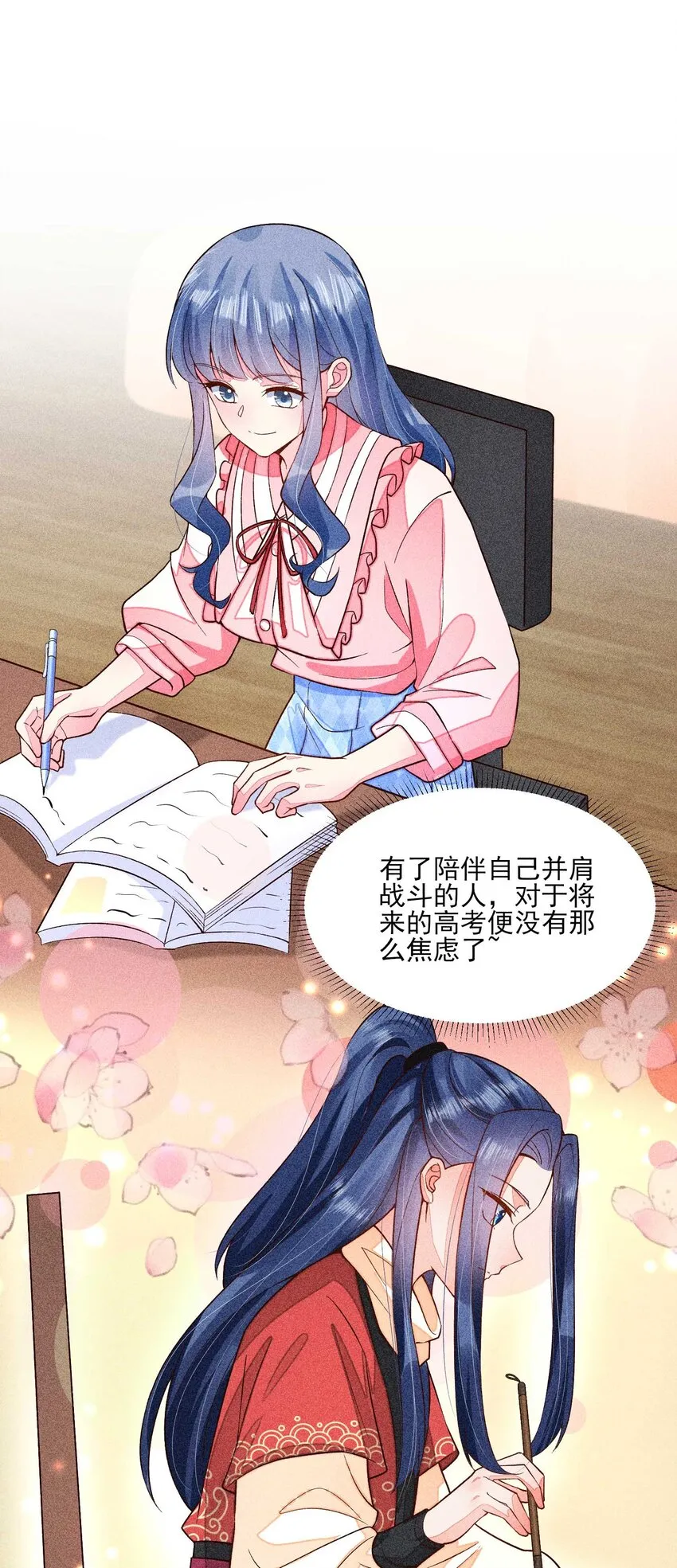 058 圣旨 第11页