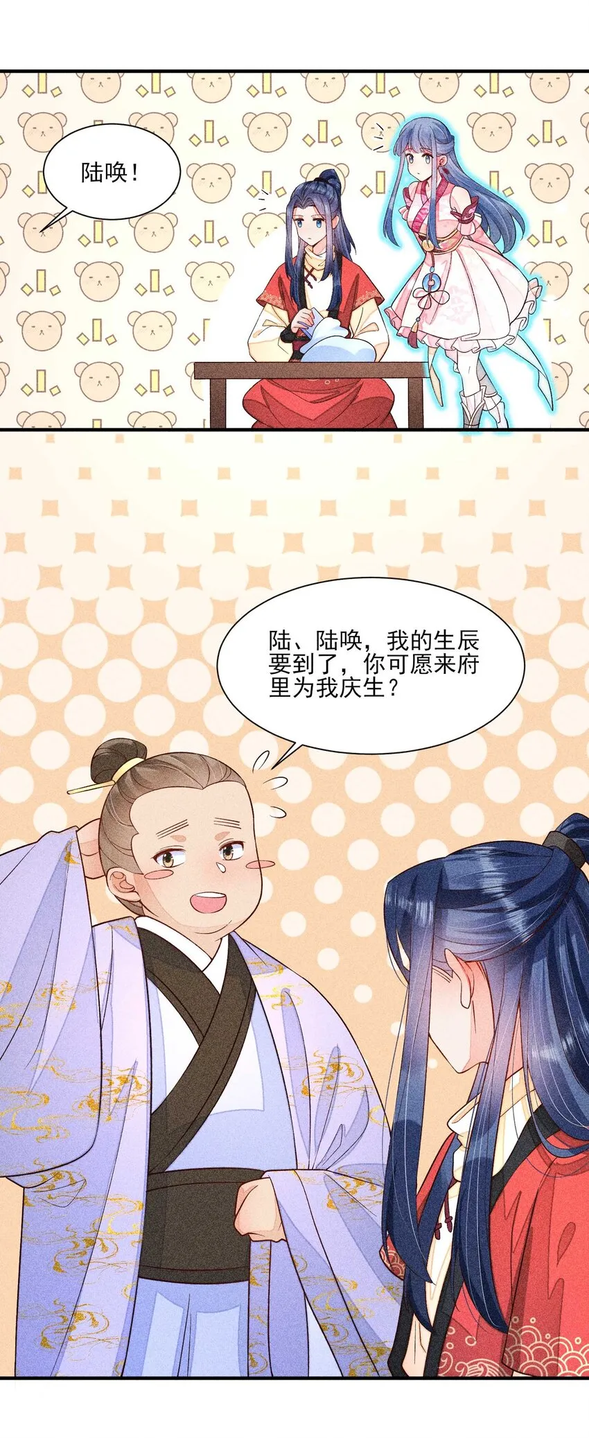 058 圣旨 第14页