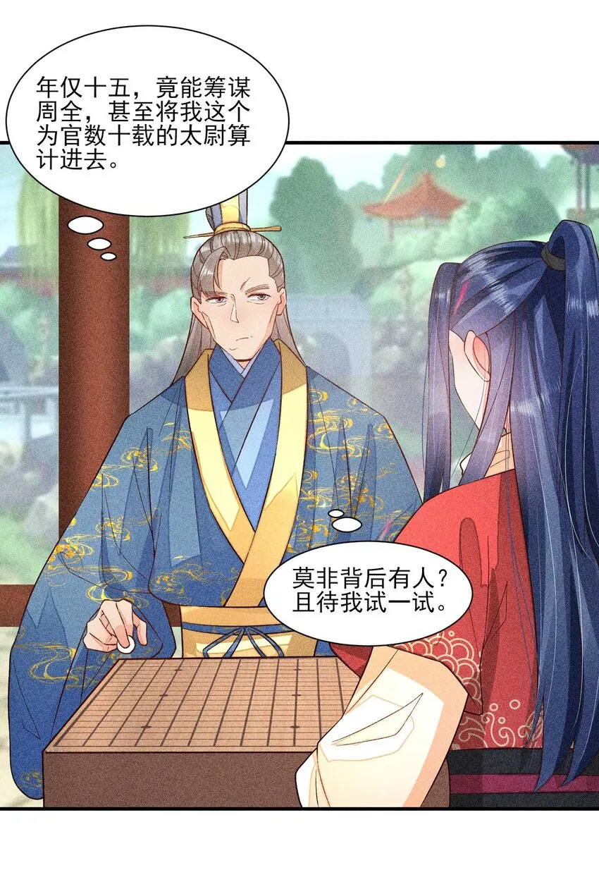 058 圣旨 第19页