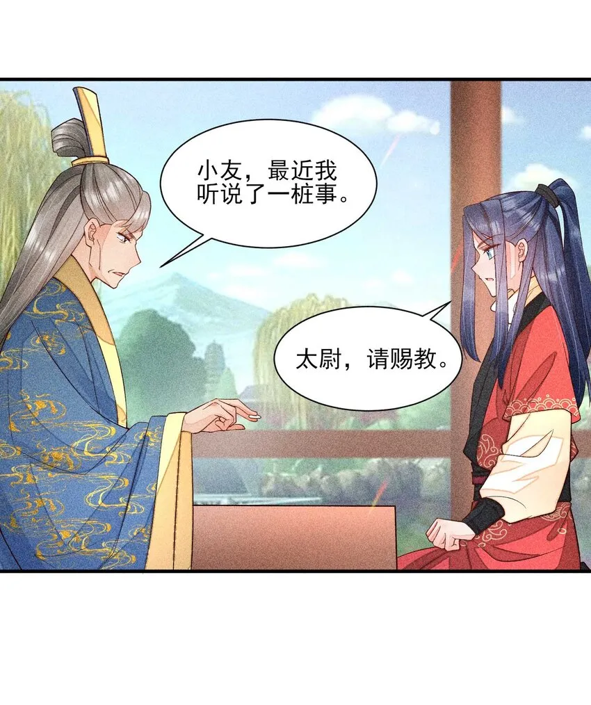 058 圣旨 第20页