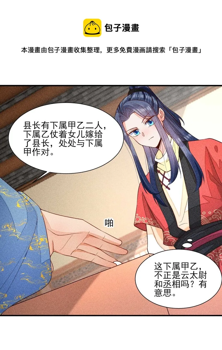 058 圣旨 第21页