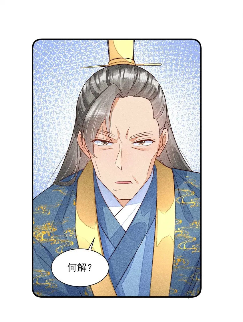 058 圣旨 第22页