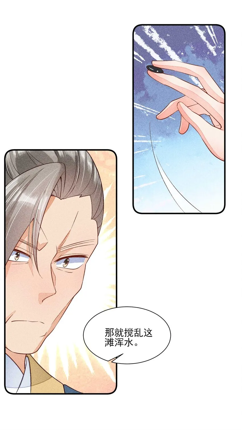 058 圣旨 第23页
