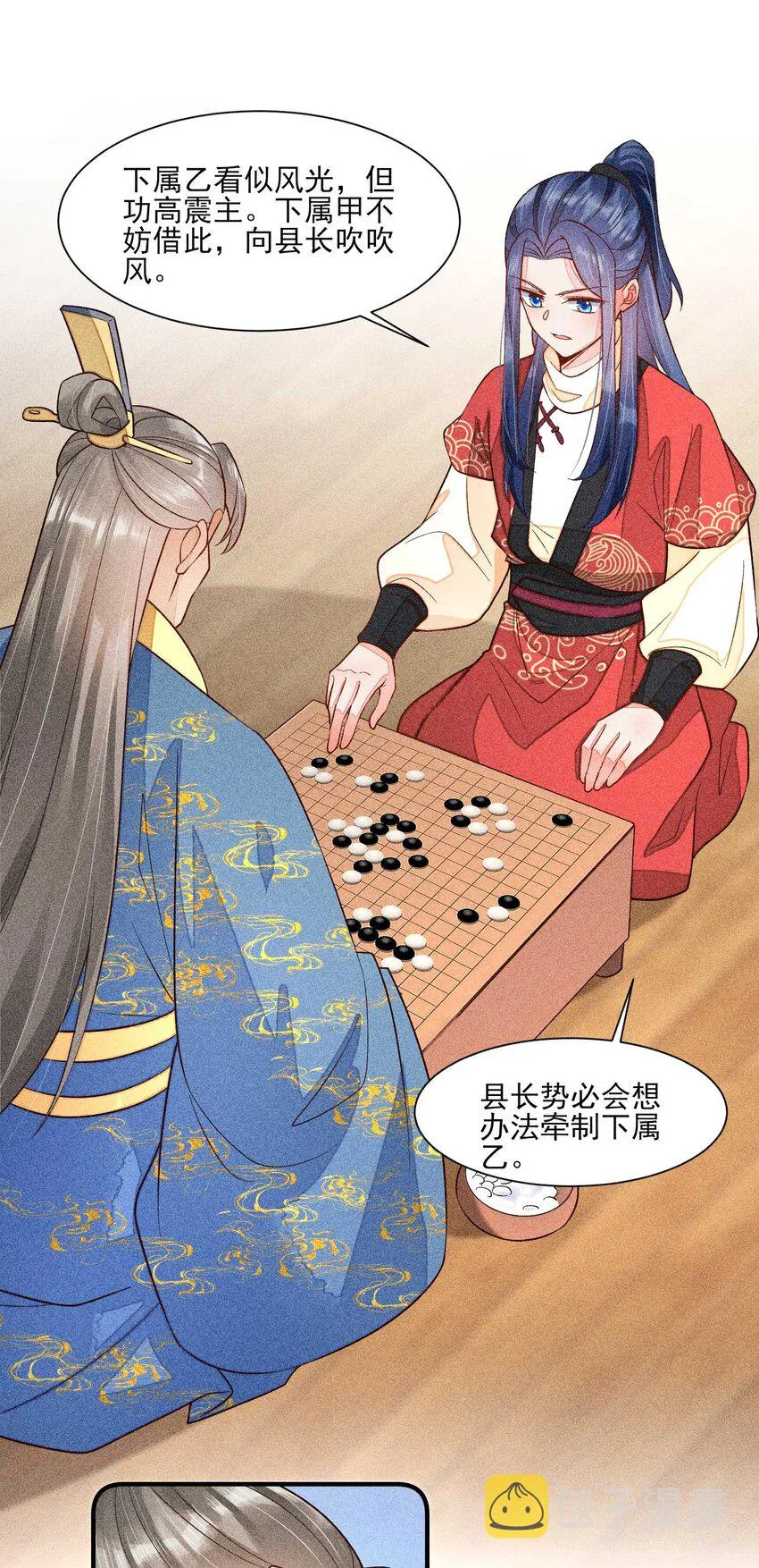058 圣旨 第24页