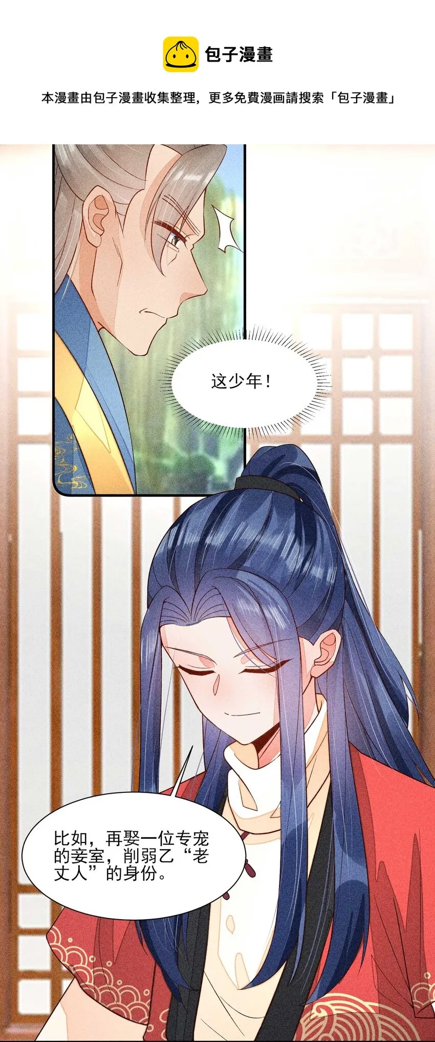 058 圣旨 第25页