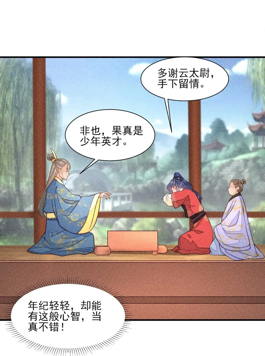 058 圣旨 第28页