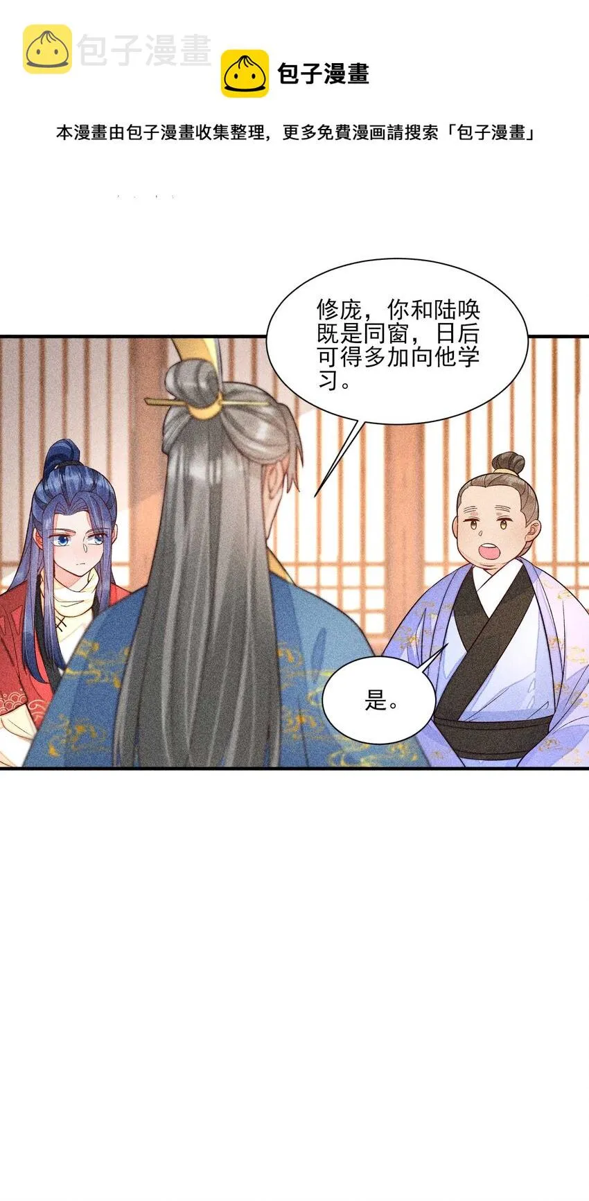 058 圣旨 第29页