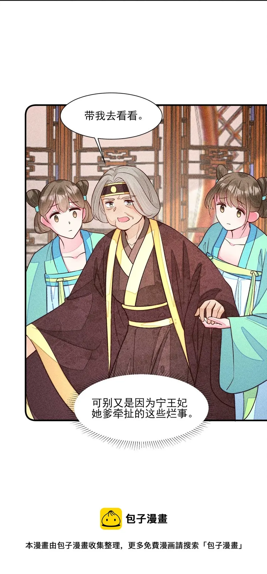 058 圣旨 第33页