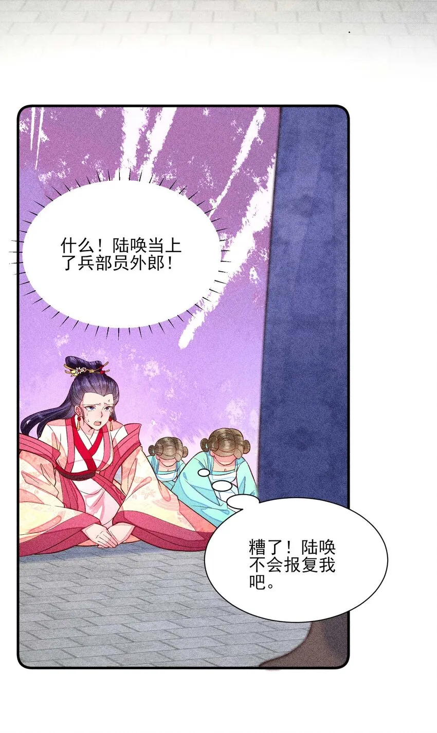 058 圣旨 第36页