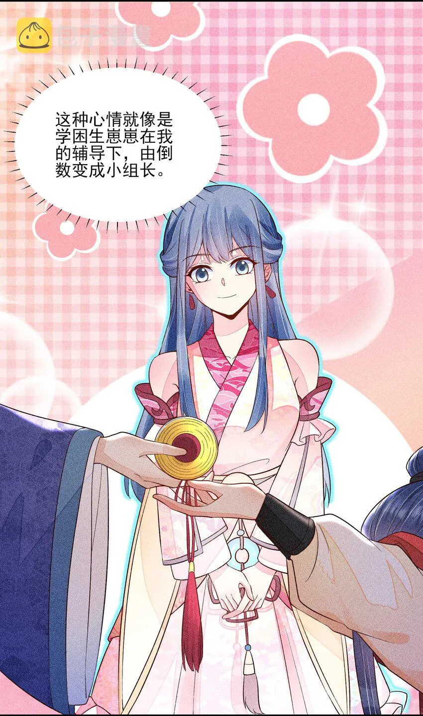 058 圣旨 第39页
