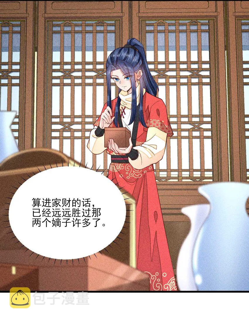 058 圣旨 第43页