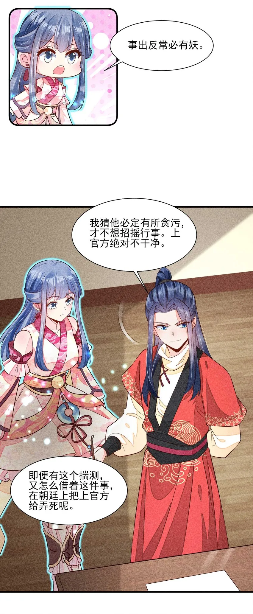 057 搞大事成功 第7页