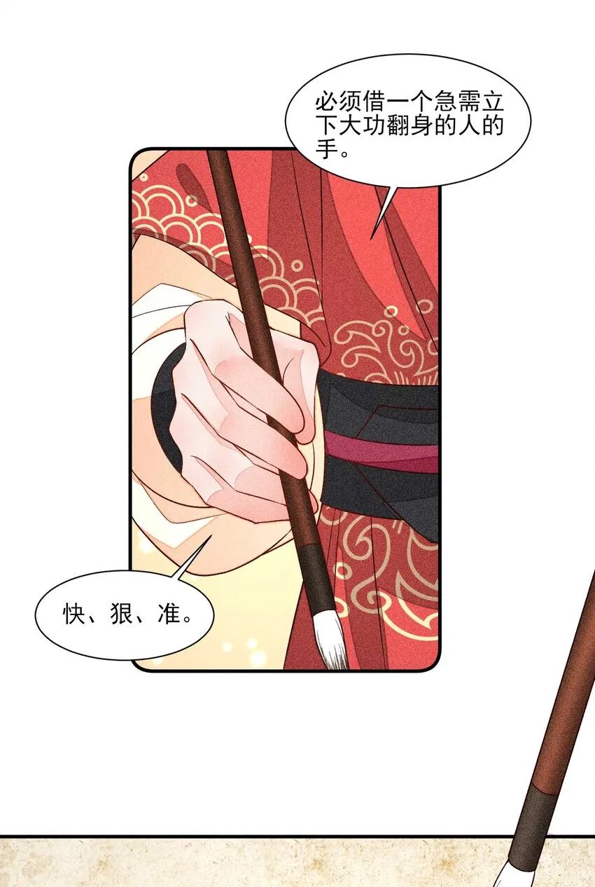 057 搞大事成功 第8页