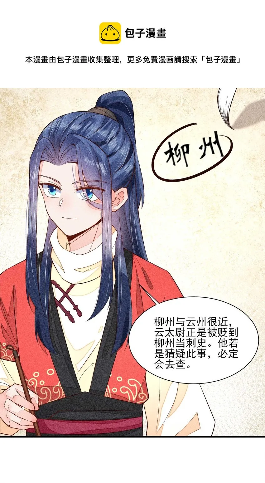 057 搞大事成功 第9页