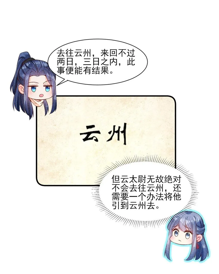 057 搞大事成功 第10页