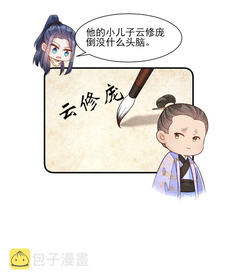 057 搞大事成功 第11页
