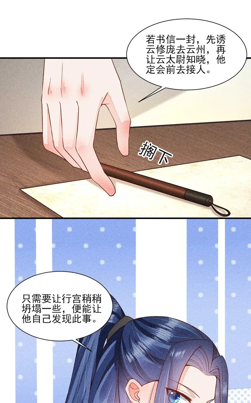 057 搞大事成功 第12页