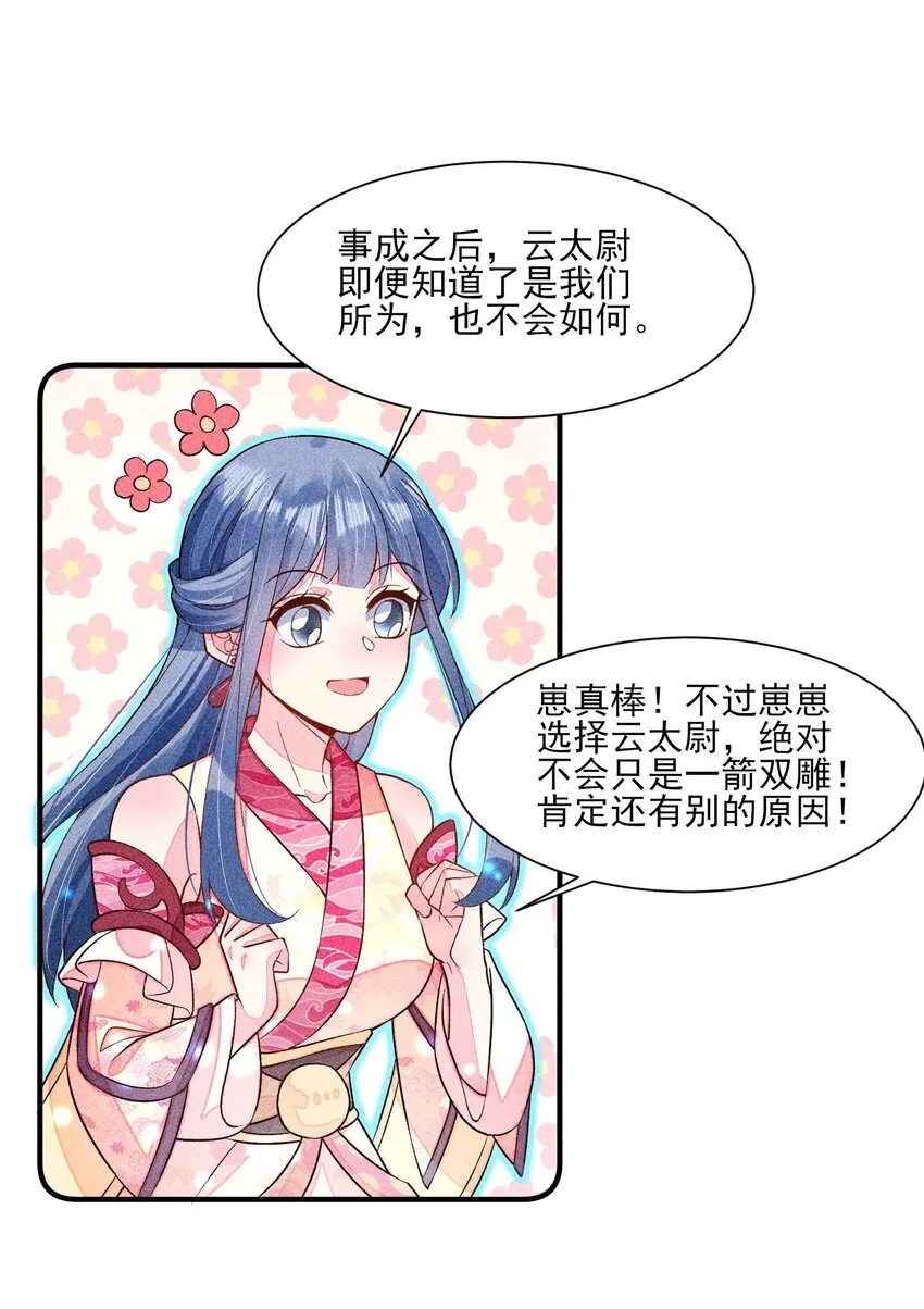 057 搞大事成功 第14页