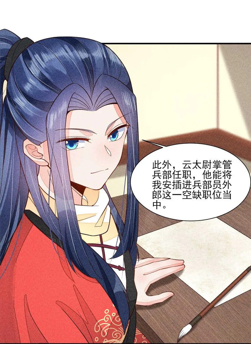 057 搞大事成功 第15页