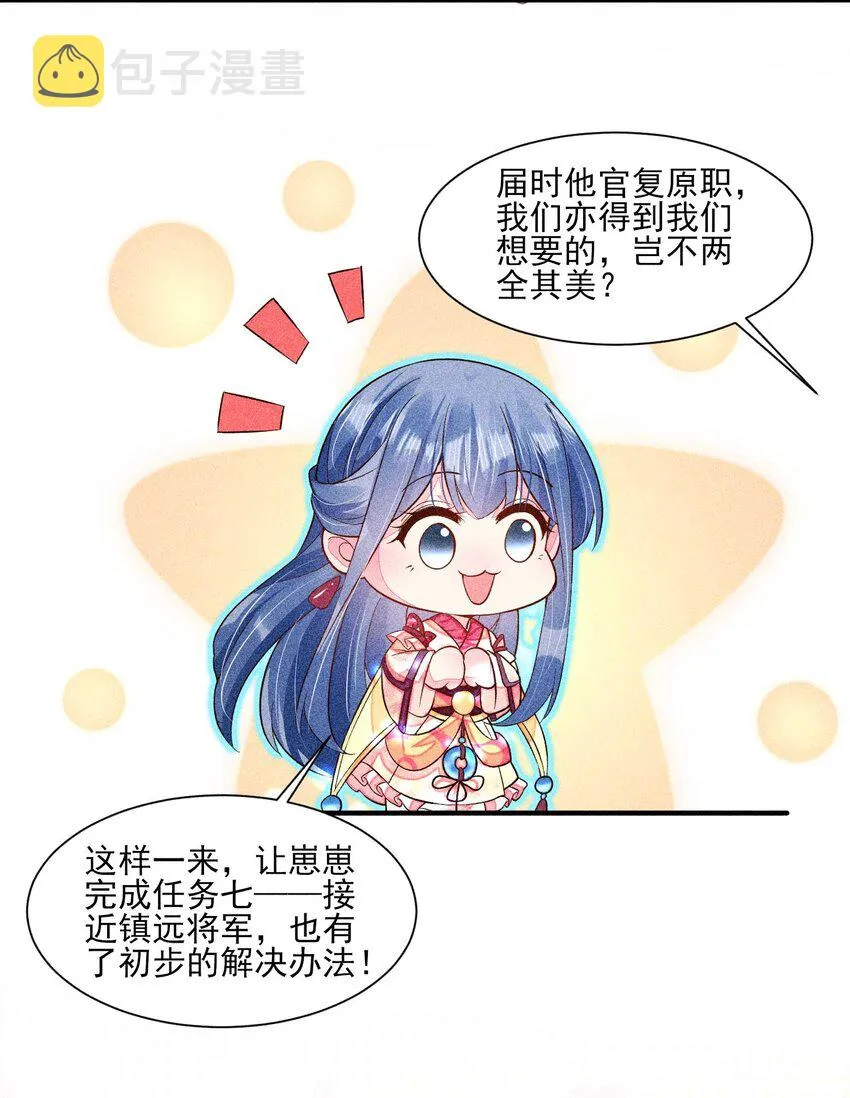 057 搞大事成功 第16页