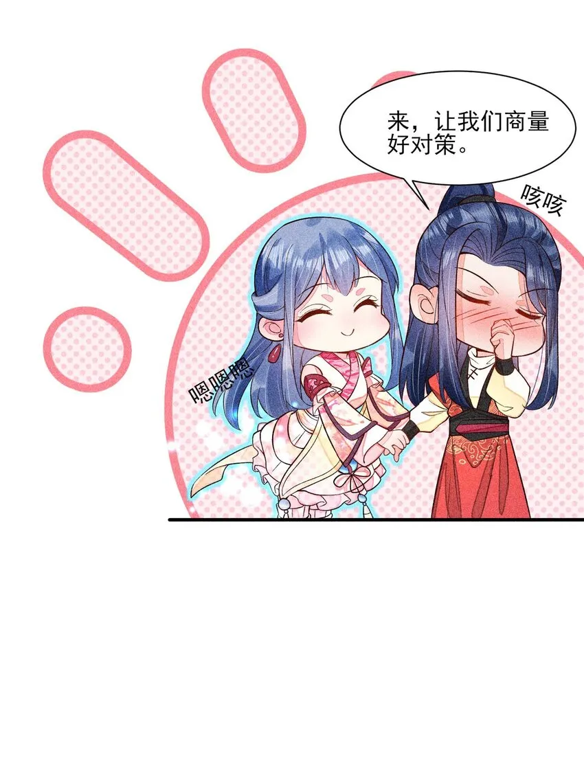 057 搞大事成功 第19页