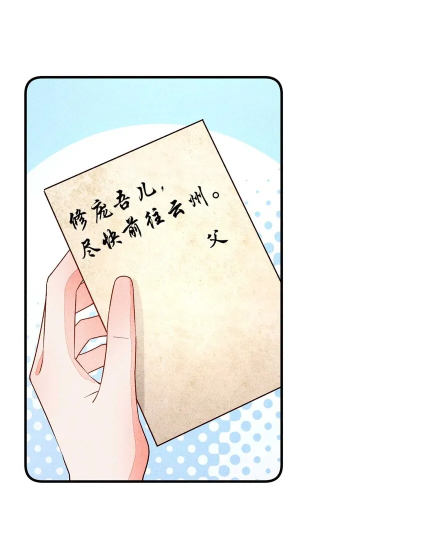 057 搞大事成功 第22页