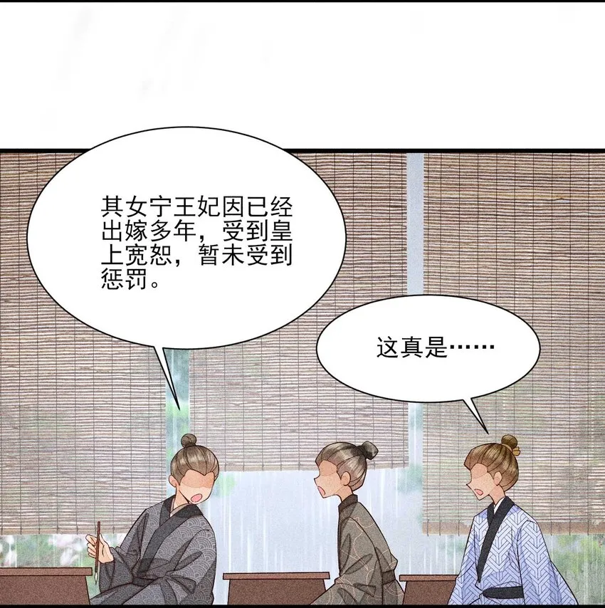 057 搞大事成功 第32页