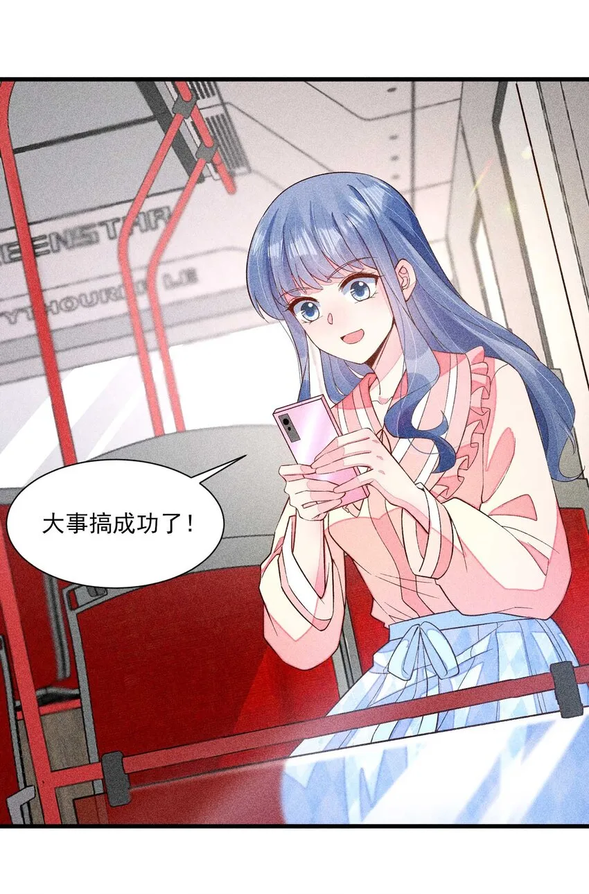 057 搞大事成功 第35页