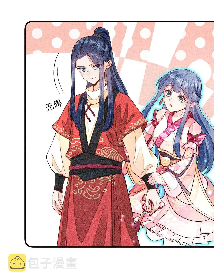 056 不想让崽崽失望 第4页