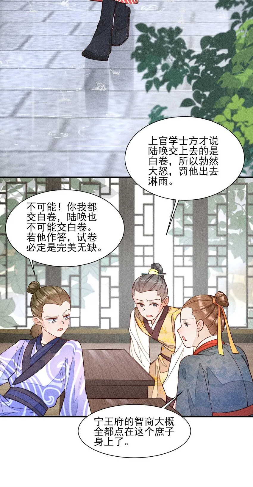 056 不想让崽崽失望 第7页