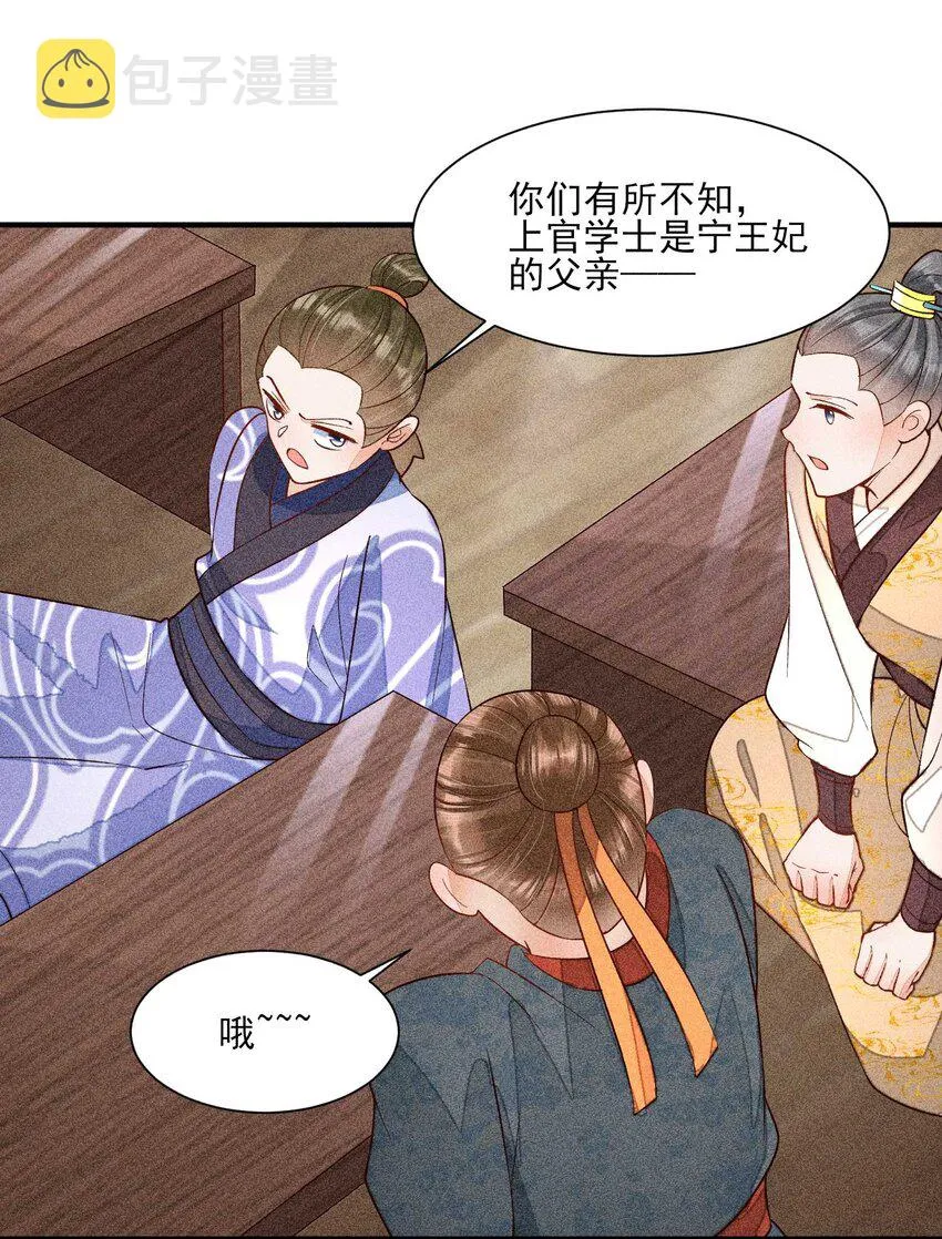 056 不想让崽崽失望 第8页