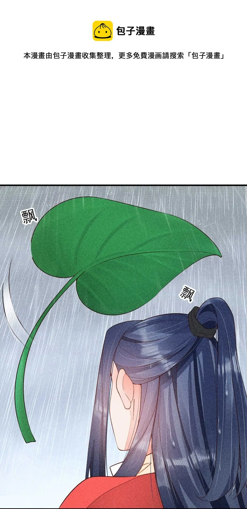 056 不想让崽崽失望 第13页