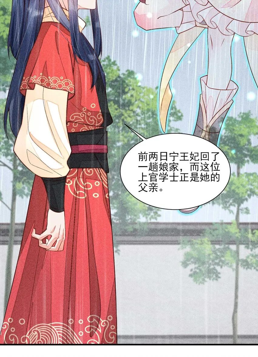 056 不想让崽崽失望 第15页